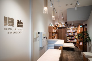 マンガアートホテル馬喰町
