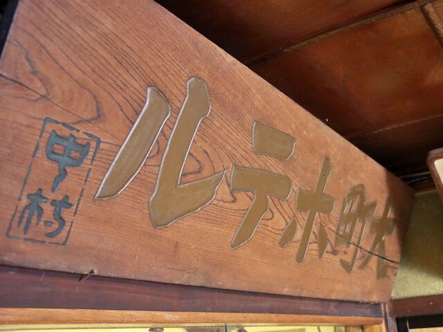 松葉屋ゲストハウス