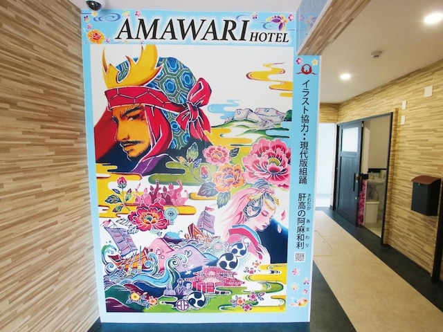 AMAWARI HOTEL