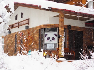 Pension Snowfall Meteorペンション飛雪流星