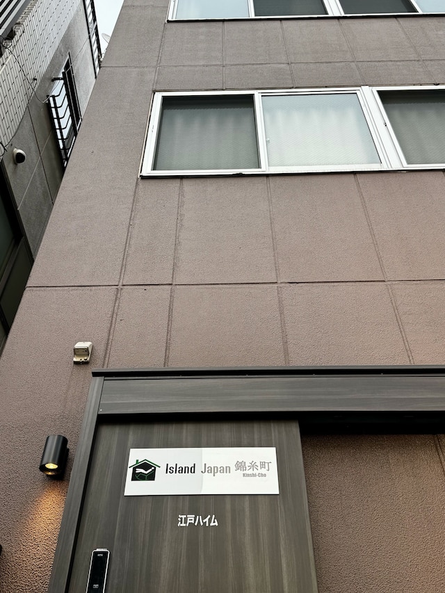 Island Japan Kinshi-cho