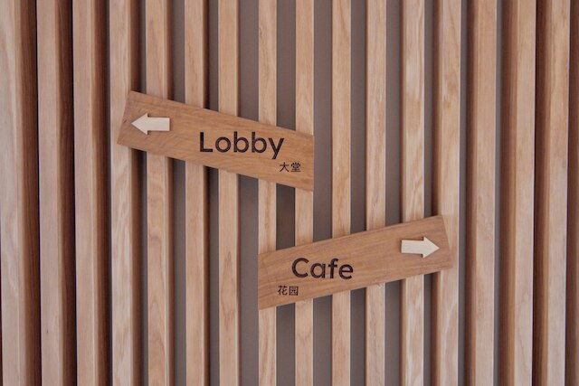 The Yard Boutique Hotel Shanghai