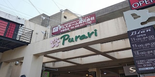 Purari