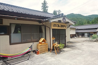 遊子川ゲストハウス コッコロん