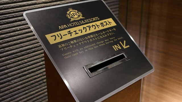 アパホテル〈京都五条大宮〉