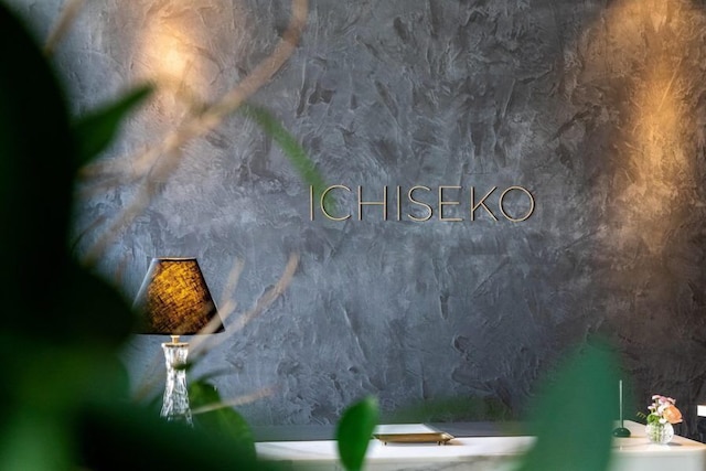 アンヌプリガーデン