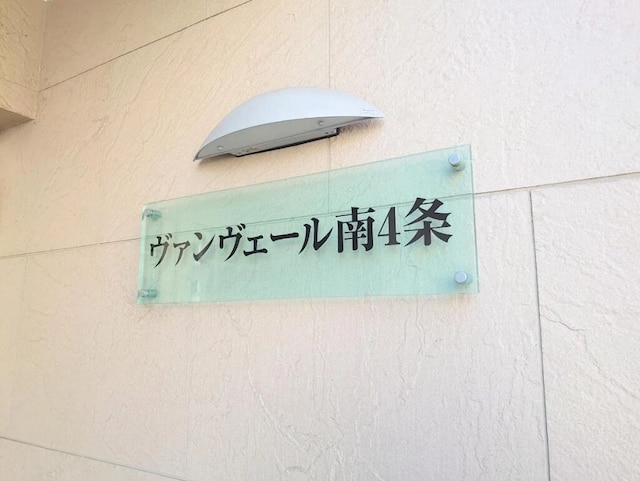 Van Vale South House 505