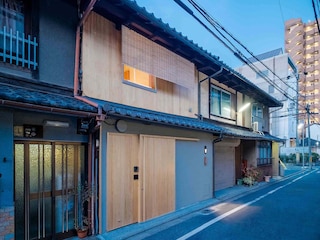 ことひ〈一棟貸し町家〉