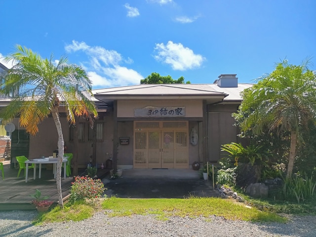 民宿 結の家