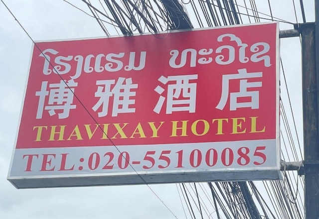 タヴィクサイ ホテル