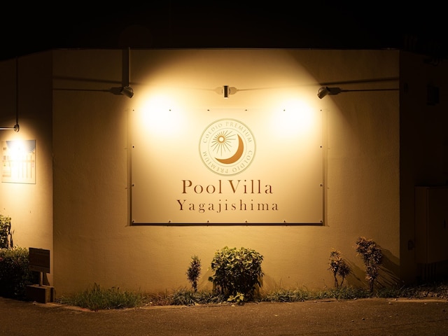 プールヴィラ 屋我地島 - COLDIO PREMIUM