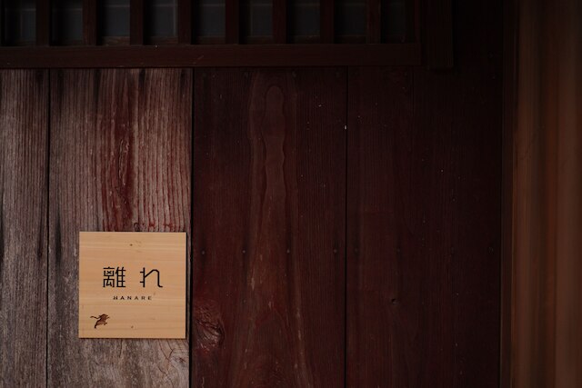 NIPPONIA 播磨福崎 蔵書の館