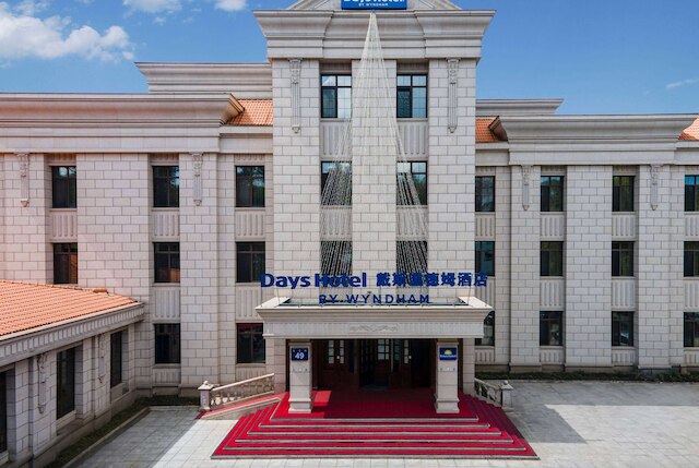 Days Hotel By Wyndham Harbin Songbei