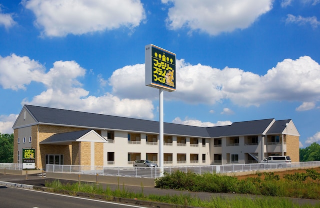 ファミリーステイつくば