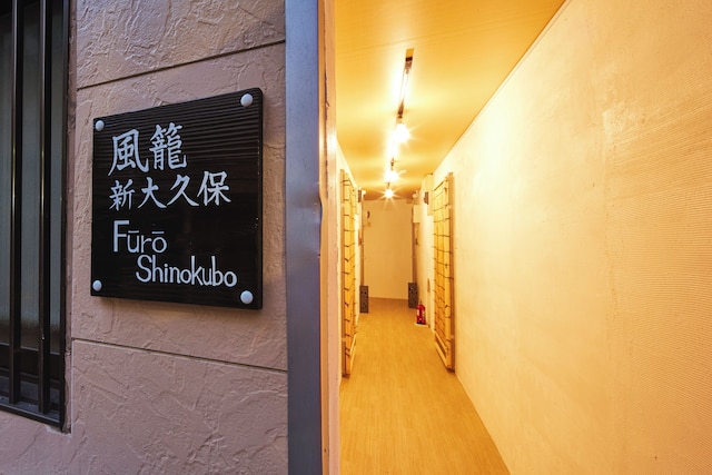 ふうろう　新宿