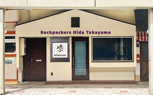 Backpackers Hida Takayama