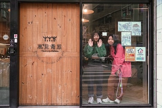 ミーティングメイツ ホステル (寓見青旅)