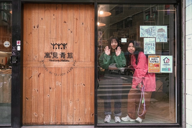 ミーティングメイツ ホステル (寓見青旅)