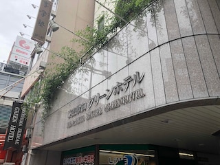 広島駅前グリーンホテル