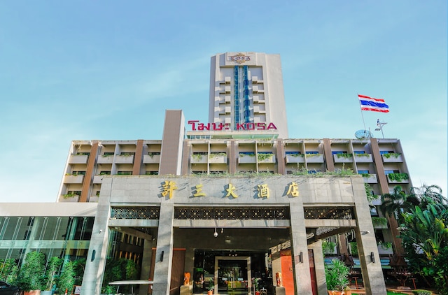 コサ ホテル & ショッピング モール