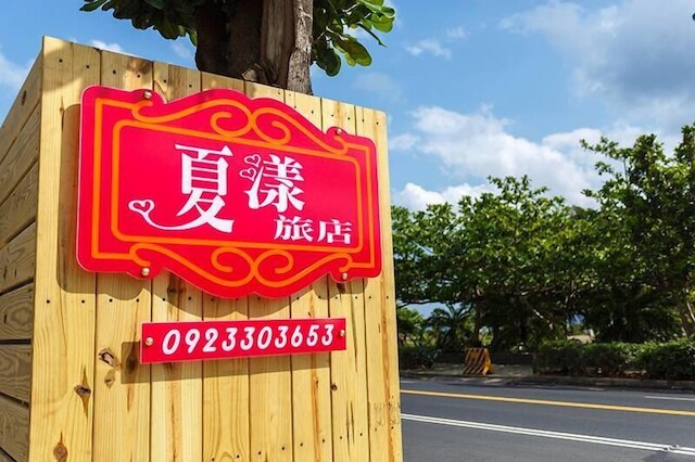 サマー デライト B&B