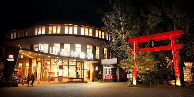 モンスター ビレッジ ホテル ( 妖怪村主題飯店)