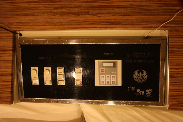 ホテル京都和蔵 (カップルズホテル)