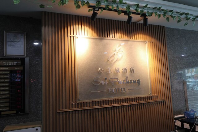 ホテル スリ プチョン