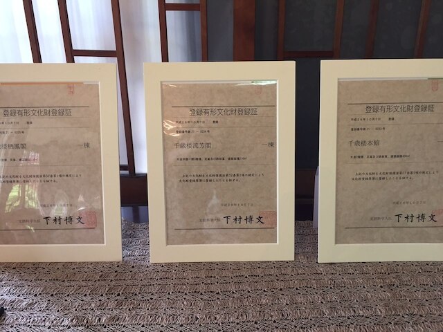 文化財のお宿 千歳楼