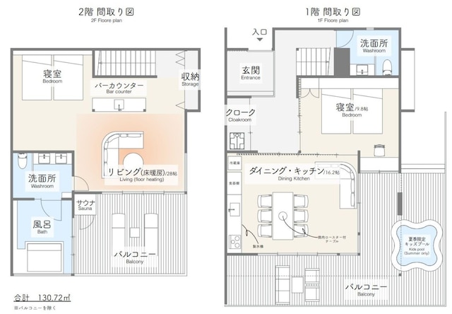 Wellリゾート富士