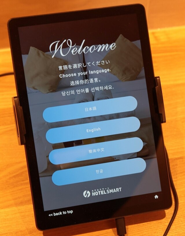 Wellリゾート富士