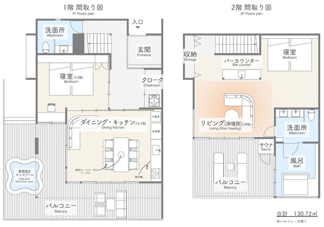 Wellリゾート富士