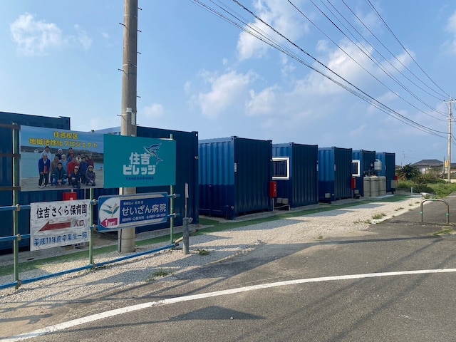 住吉ビレッジ種子島