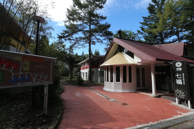 軽井沢七福荘ホテル