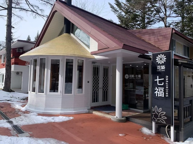 軽井沢七福荘ホテル