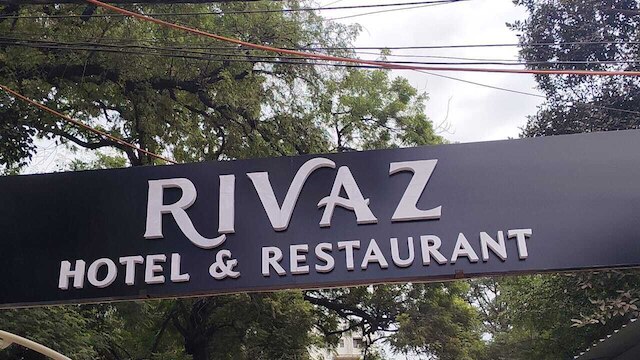 リヴァズ ホテル アンド レストラン