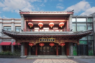 Yitingzhenshe Hotel Beijing Tiananmen