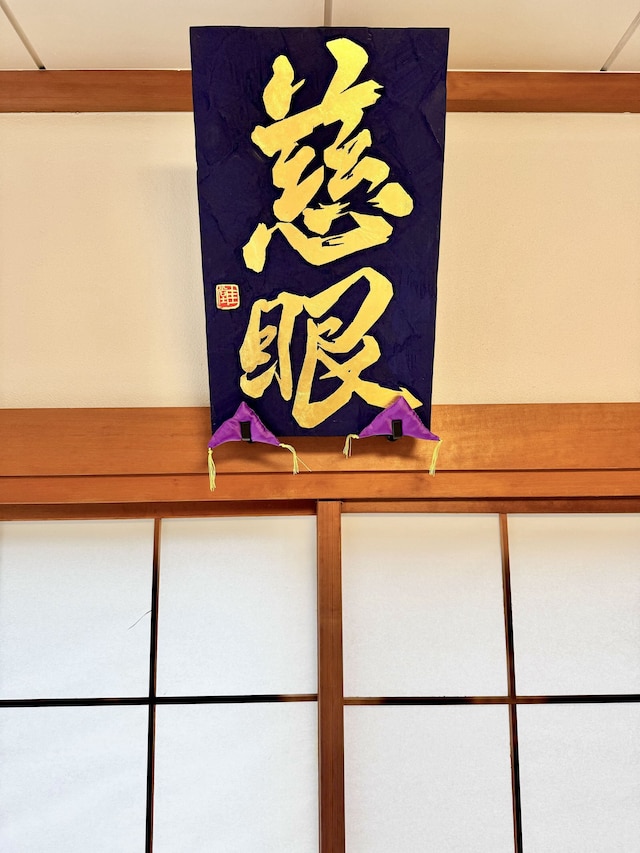 Guest House 圭堂-Seidou-