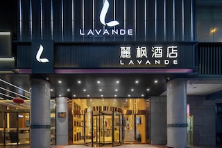 Lavande Hotel (Xi'an Bell Tower Muslim street subway station)