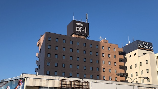 ホテル・アルファ-ワン柏崎(かしわざき)