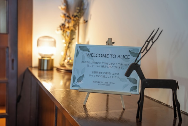 コテージアリス