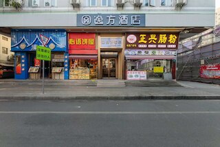 Yifang Hotel Guangzhou Shangxiajiu