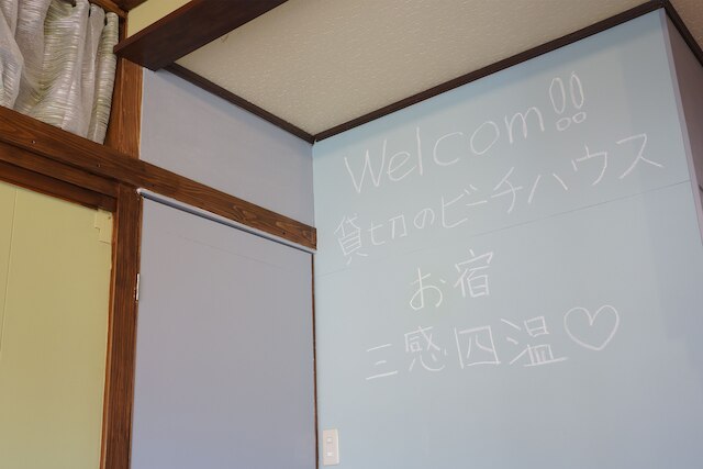 IG3 お宿・三感四温