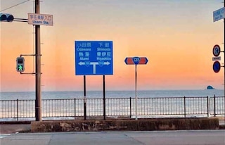 IG3 お宿・三感四温