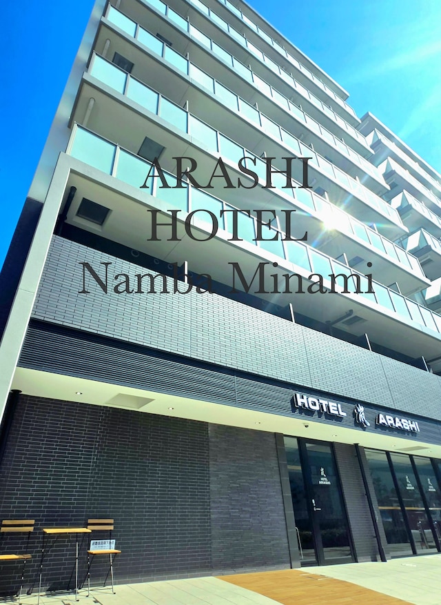 嵐 Hotel Arashi 難波南店