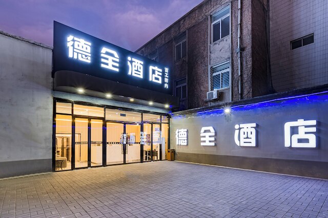 Dequan HoteTempleofHeaven EastGateBranch