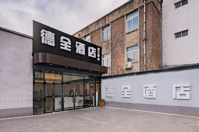 Dequan HoteTempleofHeaven EastGateBranch