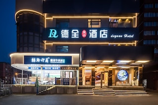DequanHotelJintaiRoadSubwayStationBranch