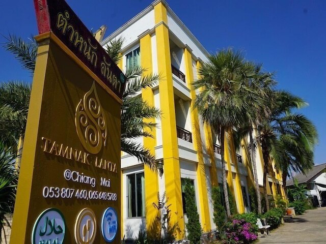 タムナック ランタ アット チェンマイ