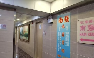Nanqiang Hostel